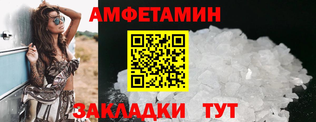 АМФ Розовый  hydra вход  Тамбов  Вход с VPN 