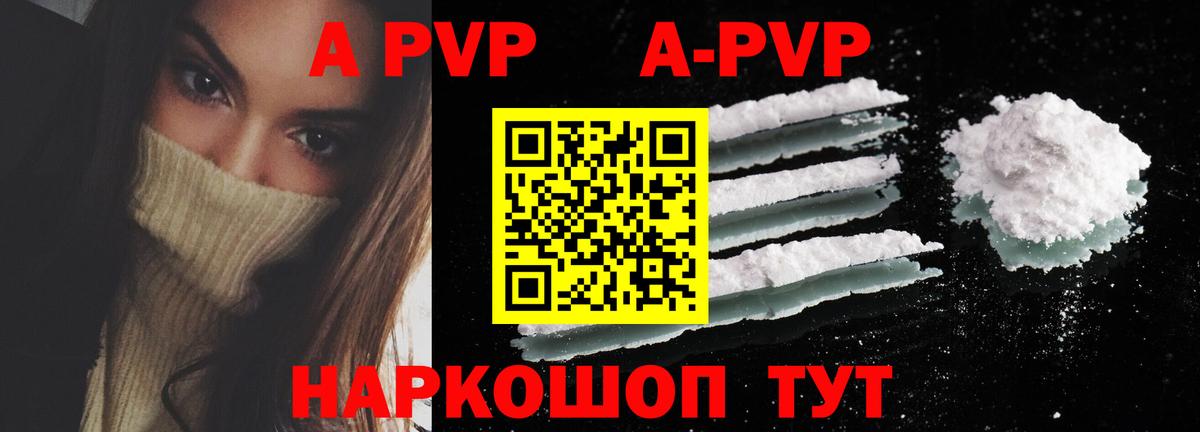 как найти   Вход с VPN  Тамбов  Alpha PVP VHQ  Alpha-PVP VHQ 