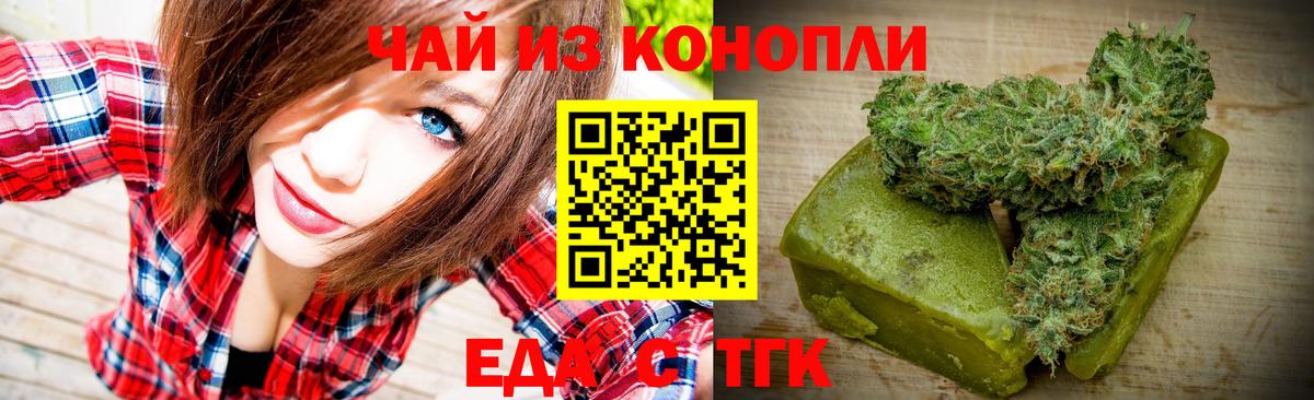 Тамбов  Печенье с ТГК марихуана  Вход с VPN 