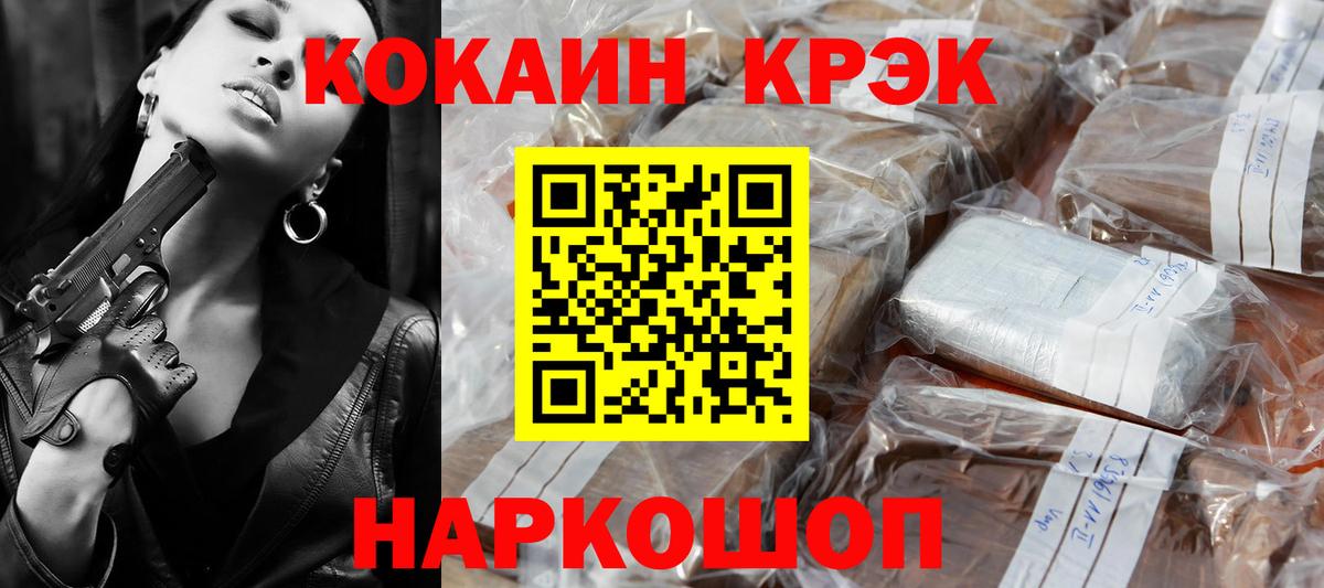 Кокаин 97%  Вход с VPN  COCAIN 99%  Тамбов 