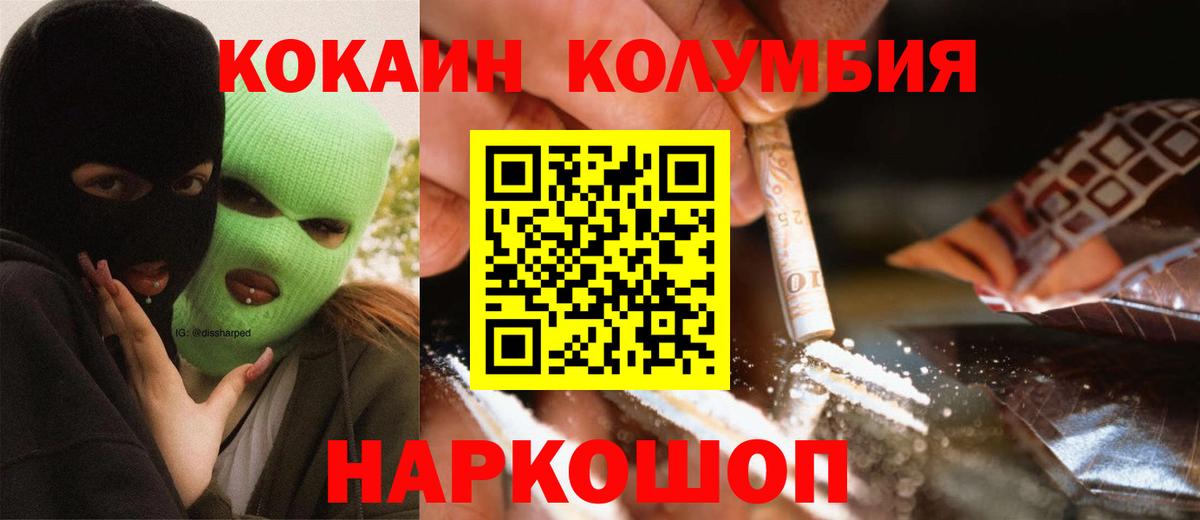 COCAIN 98% Тамбов