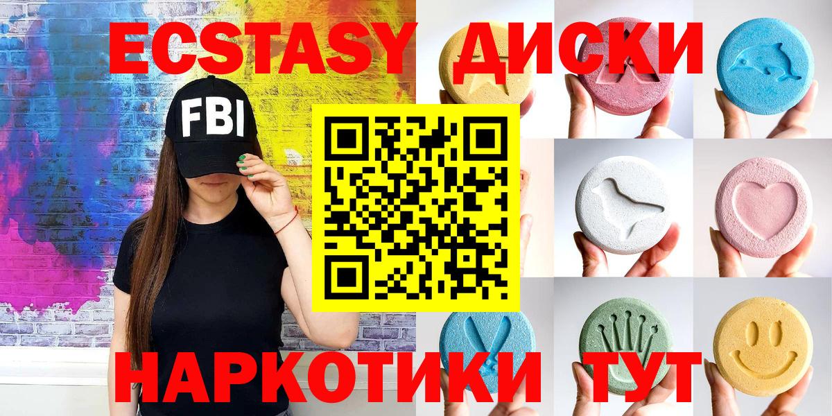 Тамбов  ЭКСТАЗИ  Вход с VPN  Ecstasy круглые 