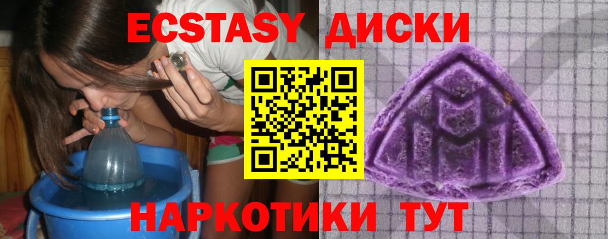 Экстази круглые Тамбов