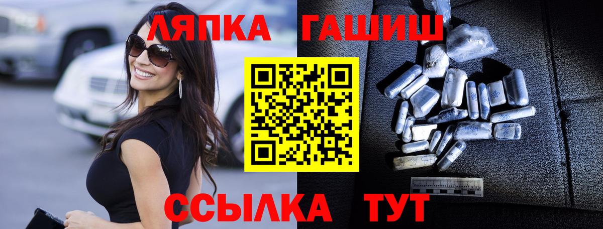 ГАШ хэш Тамбов