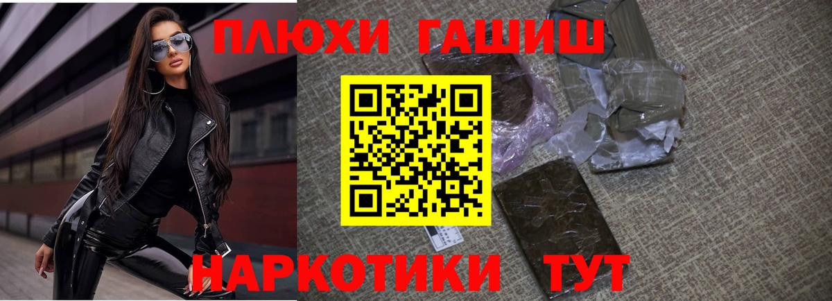 ГАШ гашик  ГАШИШ  Тамбов  ГАШИШ Premium  Вход с VPN 