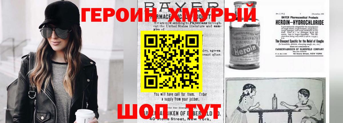 ГЕРОИН Афган Тамбов