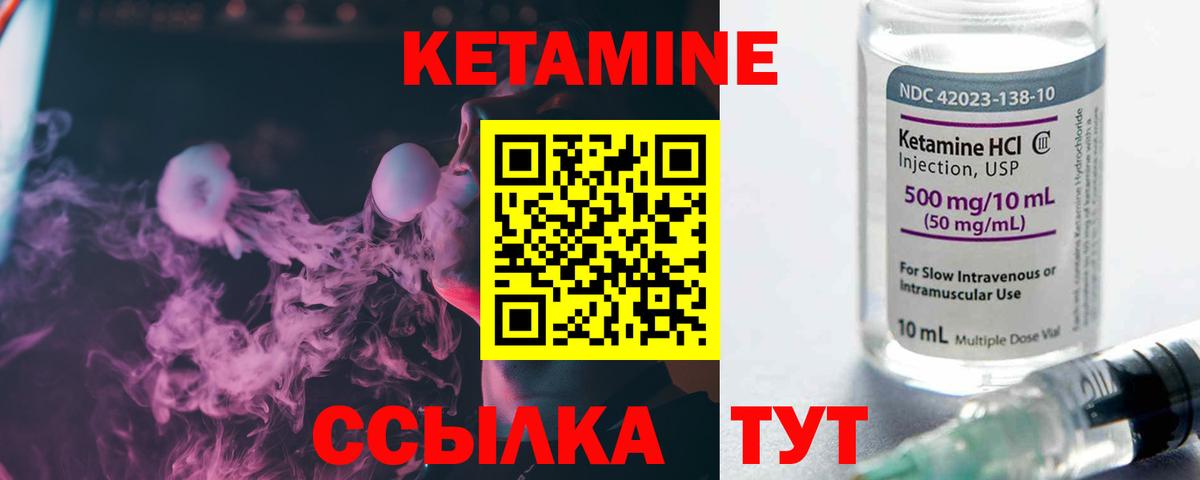 Тамбов  КЕТАМИН VHQ  Кетамин ketamine  Вход с VPN 