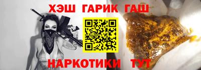 синтетический гашиш Малгобек