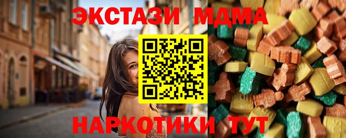 MDMA  МДМА crystal  Тамбов  Вход с VPN  MDMA Molly 