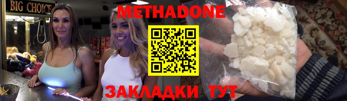 Метадон мёд  Вход с VPN  Тамбов  Метадон белоснежный 
