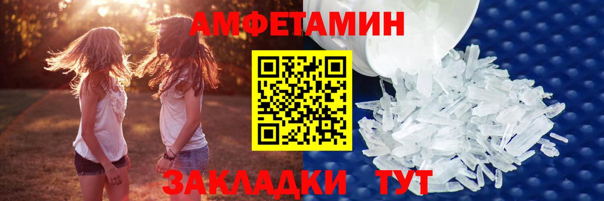 МЕТАМФЕТАМИН пудра  Вход с VPN  Тамбов 