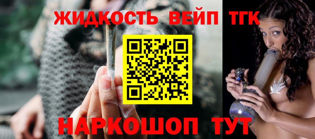 Дистиллят ТГК жижа Тамбов
