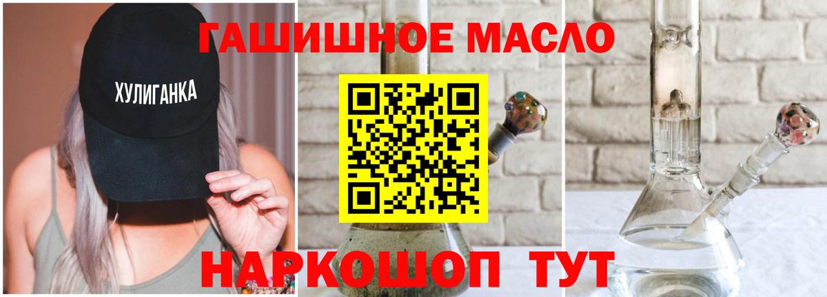 где продают наркотики  Вход с VPN  Дистиллят ТГК гашишное масло  Тамбов  ТГК Wax 