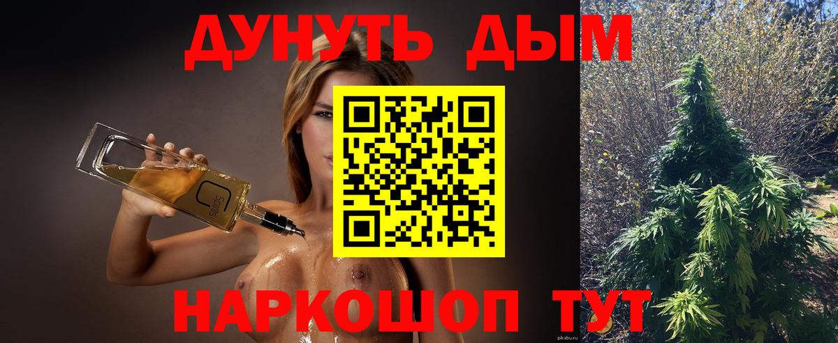 Канабис конопля Тамбов
